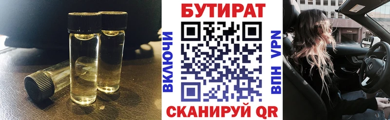 как найти закладки  Лосино-Петровский  мега tor  БУТИРАТ 1.4BDO 